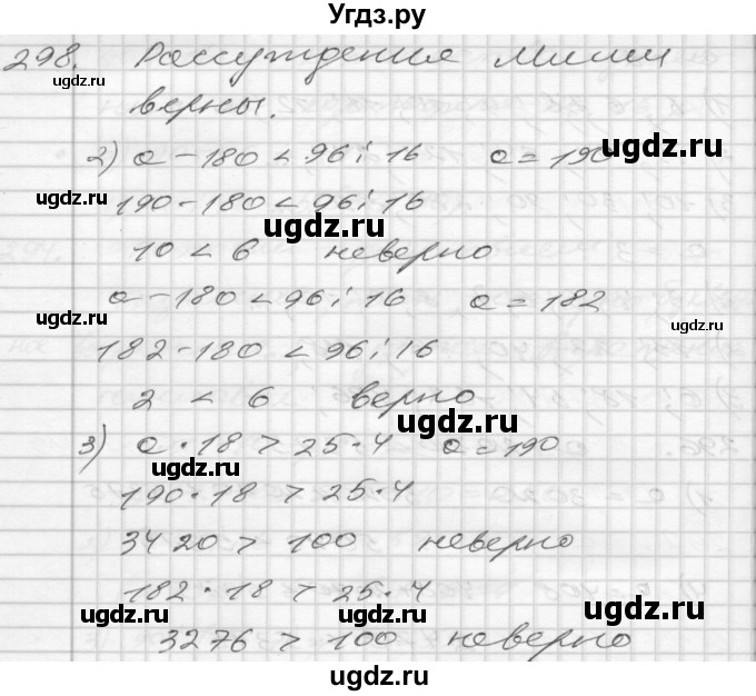 ГДЗ (Решебник) по математике 4 класс Истомина Н.Б. / часть 2 / 298