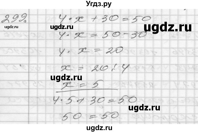 ГДЗ (Решебник) по математике 4 класс Истомина Н.Б. / часть 2 / 299
