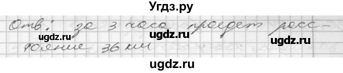ГДЗ (Решебник) по математике 4 класс Истомина Н.Б. / часть 2 / 304(продолжение 2)