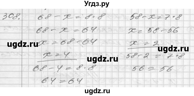 ГДЗ (Решебник) по математике 4 класс Истомина Н.Б. / часть 2 / 308
