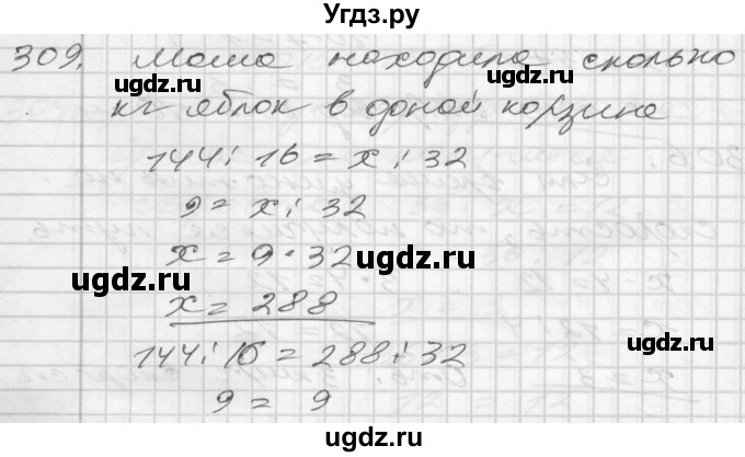 ГДЗ (Решебник) по математике 4 класс Истомина Н.Б. / часть 2 / 309