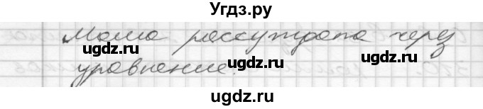 ГДЗ (Решебник) по математике 4 класс Истомина Н.Б. / часть 2 / 312(продолжение 2)
