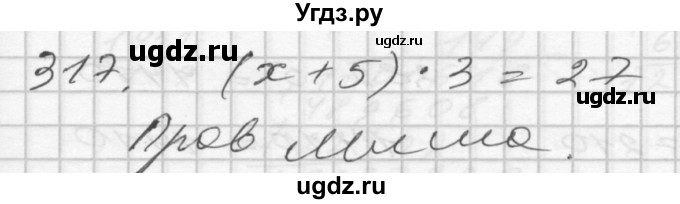 ГДЗ (Решебник) по математике 4 класс Истомина Н.Б. / часть 2 / 317