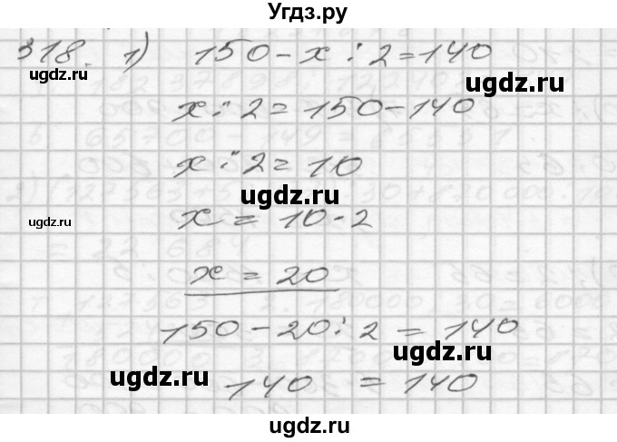 ГДЗ (Решебник) по математике 4 класс Истомина Н.Б. / часть 2 / 318