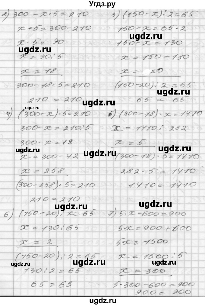 ГДЗ (Решебник) по математике 4 класс Истомина Н.Б. / часть 2 / 318(продолжение 2)