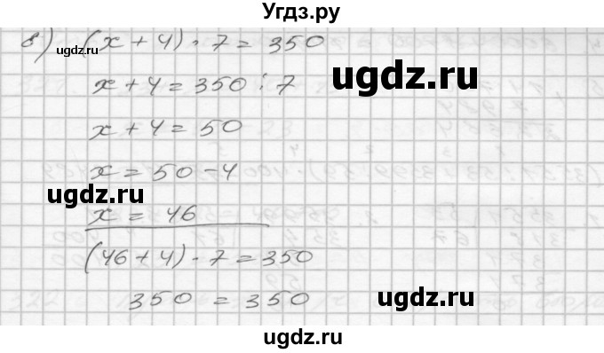 ГДЗ (Решебник) по математике 4 класс Истомина Н.Б. / часть 2 / 318(продолжение 3)