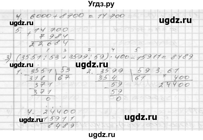 ГДЗ (Решебник) по математике 4 класс Истомина Н.Б. / часть 2 / 319(продолжение 2)