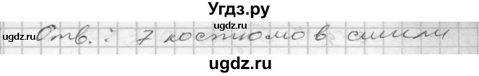 ГДЗ (Решебник) по математике 4 класс Истомина Н.Б. / часть 2 / 320(продолжение 2)