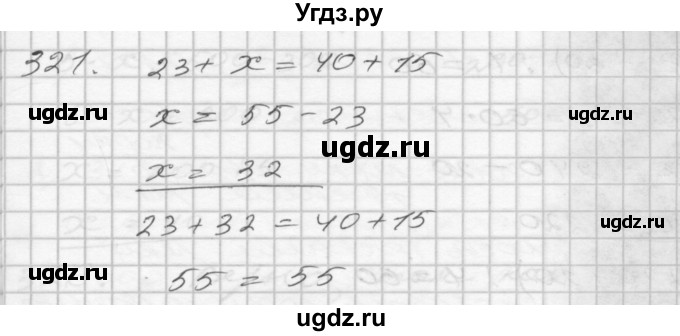 ГДЗ (Решебник) по математике 4 класс Истомина Н.Б. / часть 2 / 321