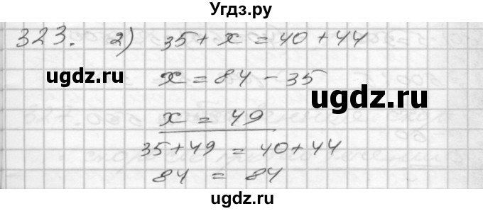 ГДЗ (Решебник) по математике 4 класс Истомина Н.Б. / часть 2 / 323