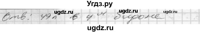 ГДЗ (Решебник) по математике 4 класс Истомина Н.Б. / часть 2 / 323(продолжение 2)
