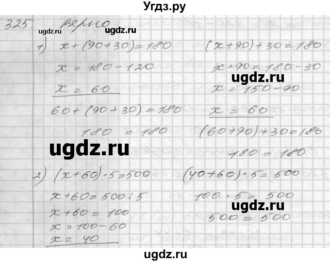 ГДЗ (Решебник) по математике 4 класс Истомина Н.Б. / часть 2 / 325