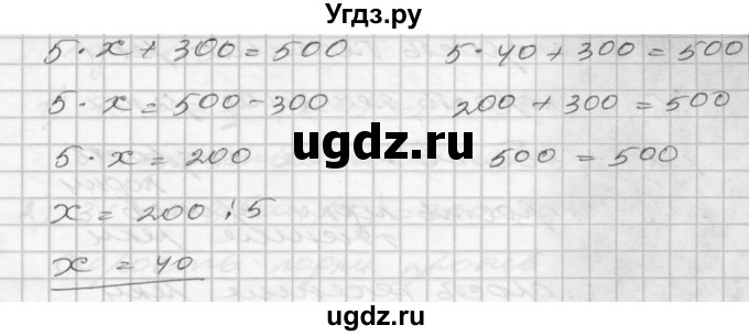 ГДЗ (Решебник) по математике 4 класс Истомина Н.Б. / часть 2 / 325(продолжение 2)
