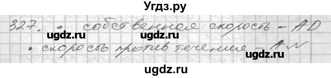 ГДЗ (Решебник) по математике 4 класс Истомина Н.Б. / часть 2 / 327