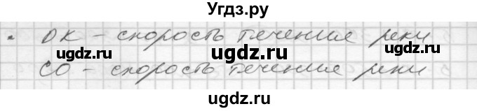 ГДЗ (Решебник) по математике 4 класс Истомина Н.Б. / часть 2 / 327(продолжение 2)