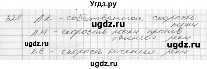 ГДЗ (Решебник) по математике 4 класс Истомина Н.Б. / часть 2 / 328