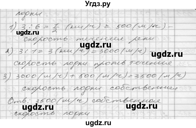 ГДЗ (Решебник) по математике 4 класс Истомина Н.Б. / часть 2 / 330(продолжение 2)