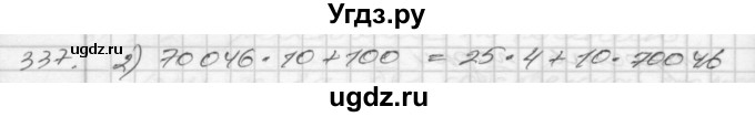 ГДЗ (Решебник) по математике 4 класс Истомина Н.Б. / часть 2 / 337
