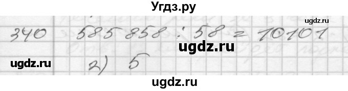 ГДЗ (Решебник) по математике 4 класс Истомина Н.Б. / часть 2 / 340