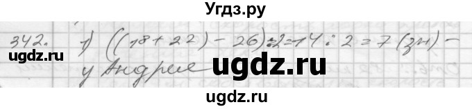 ГДЗ (Решебник) по математике 4 класс Истомина Н.Б. / часть 2 / 342