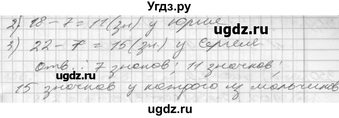 ГДЗ (Решебник) по математике 4 класс Истомина Н.Б. / часть 2 / 342(продолжение 2)