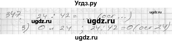 ГДЗ (Решебник) по математике 4 класс Истомина Н.Б. / часть 2 / 347