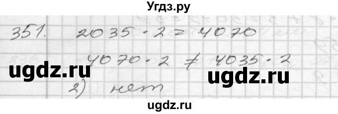 ГДЗ (Решебник) по математике 4 класс Истомина Н.Б. / часть 2 / 351