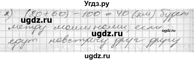 ГДЗ (Решебник) по математике 4 класс Истомина Н.Б. / часть 2 / 359(продолжение 2)