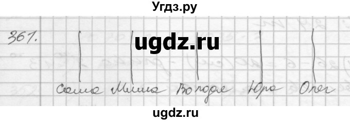 ГДЗ (Решебник) по математике 4 класс Истомина Н.Б. / часть 2 / 361