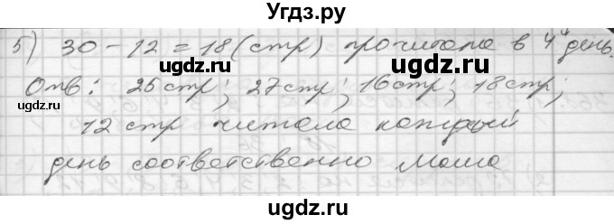 ГДЗ (Решебник) по математике 4 класс Истомина Н.Б. / часть 2 / 363(продолжение 2)