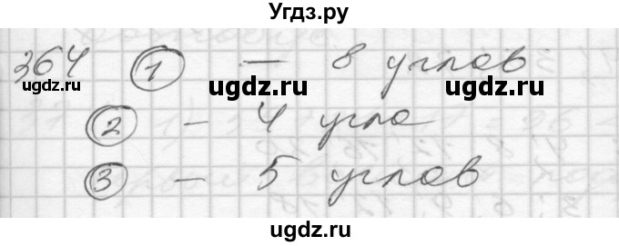 ГДЗ (Решебник) по математике 4 класс Истомина Н.Б. / часть 2 / 364