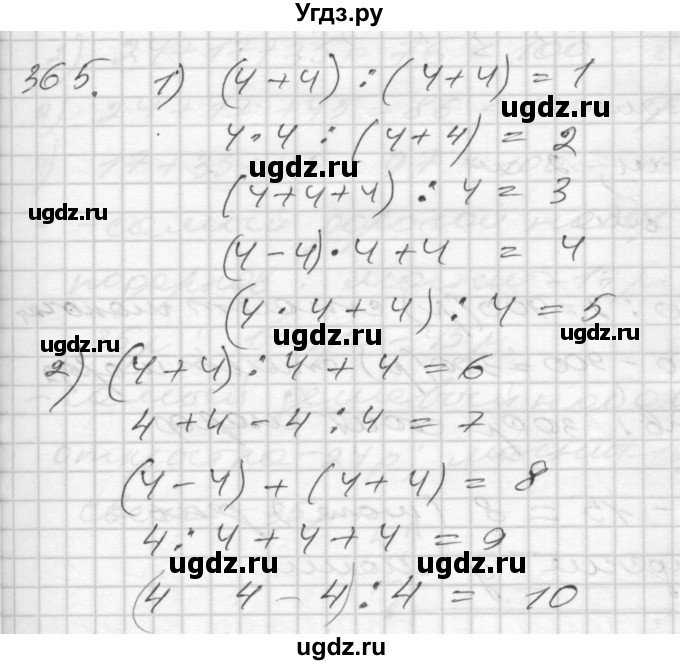 ГДЗ (Решебник) по математике 4 класс Истомина Н.Б. / часть 2 / 365