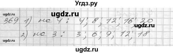ГДЗ (Решебник) по математике 4 класс Истомина Н.Б. / часть 2 / 369