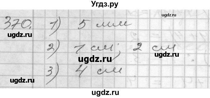 ГДЗ (Решебник) по математике 4 класс Истомина Н.Б. / часть 2 / 370