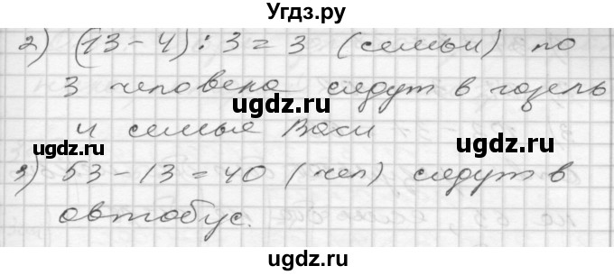ГДЗ (Решебник) по математике 4 класс Истомина Н.Б. / часть 2 / 373(продолжение 2)