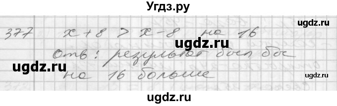 ГДЗ (Решебник) по математике 4 класс Истомина Н.Б. / часть 2 / 377