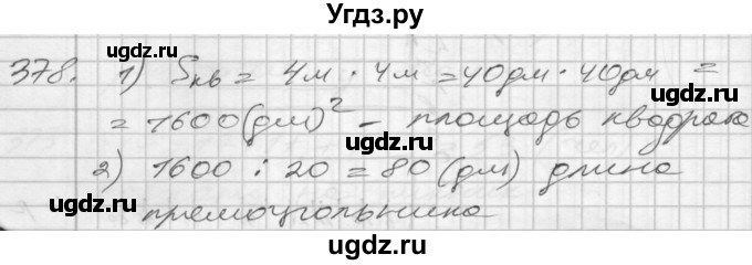 ГДЗ (Решебник) по математике 4 класс Истомина Н.Б. / часть 2 / 378
