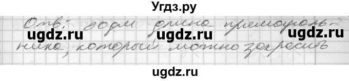 ГДЗ (Решебник) по математике 4 класс Истомина Н.Б. / часть 2 / 378(продолжение 2)