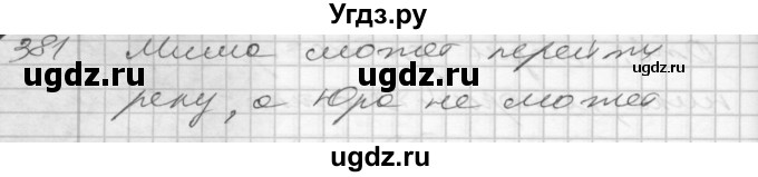ГДЗ (Решебник) по математике 4 класс Истомина Н.Б. / часть 2 / 381