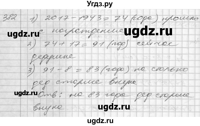 ГДЗ (Решебник) по математике 4 класс Истомина Н.Б. / часть 2 / 382