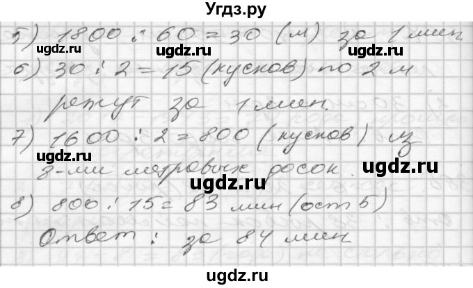 ГДЗ (Решебник) по математике 4 класс Истомина Н.Б. / часть 2 / 388(продолжение 2)