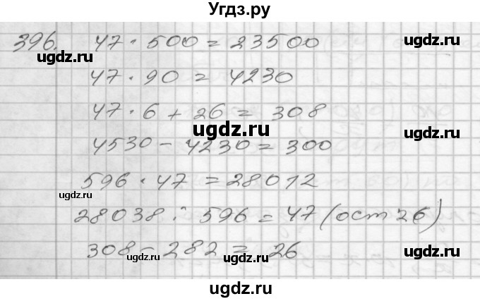 ГДЗ (Решебник) по математике 4 класс Истомина Н.Б. / часть 2 / 396