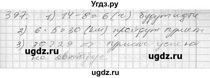 ГДЗ (Решебник) по математике 4 класс Истомина Н.Б. / часть 2 / 397