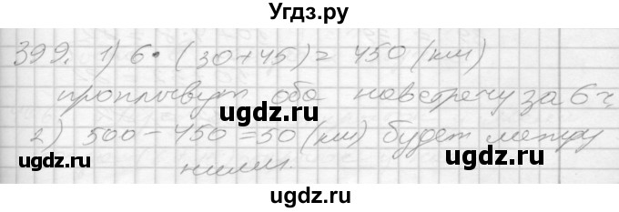 ГДЗ (Решебник) по математике 4 класс Истомина Н.Б. / часть 2 / 399
