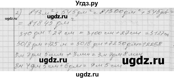 ГДЗ (Решебник) по математике 4 класс Истомина Н.Б. / часть 2 / 4(продолжение 2)