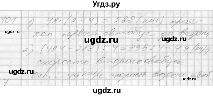 ГДЗ (Решебник) по математике 4 класс Истомина Н.Б. / часть 2 / 401