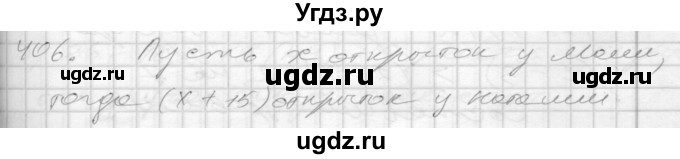 ГДЗ (Решебник) по математике 4 класс Истомина Н.Б. / часть 2 / 406