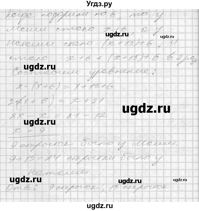 ГДЗ (Решебник) по математике 4 класс Истомина Н.Б. / часть 2 / 406(продолжение 2)
