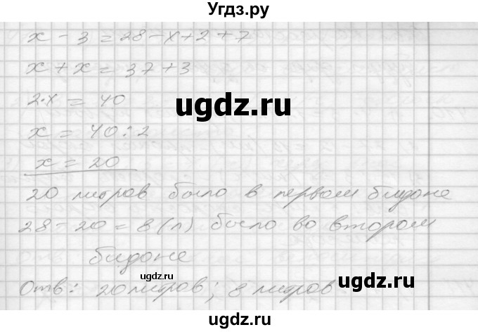 ГДЗ (Решебник) по математике 4 класс Истомина Н.Б. / часть 2 / 407(продолжение 2)