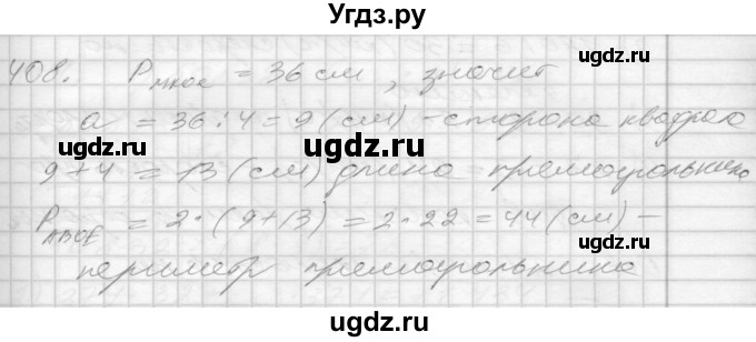 ГДЗ (Решебник) по математике 4 класс Истомина Н.Б. / часть 2 / 408